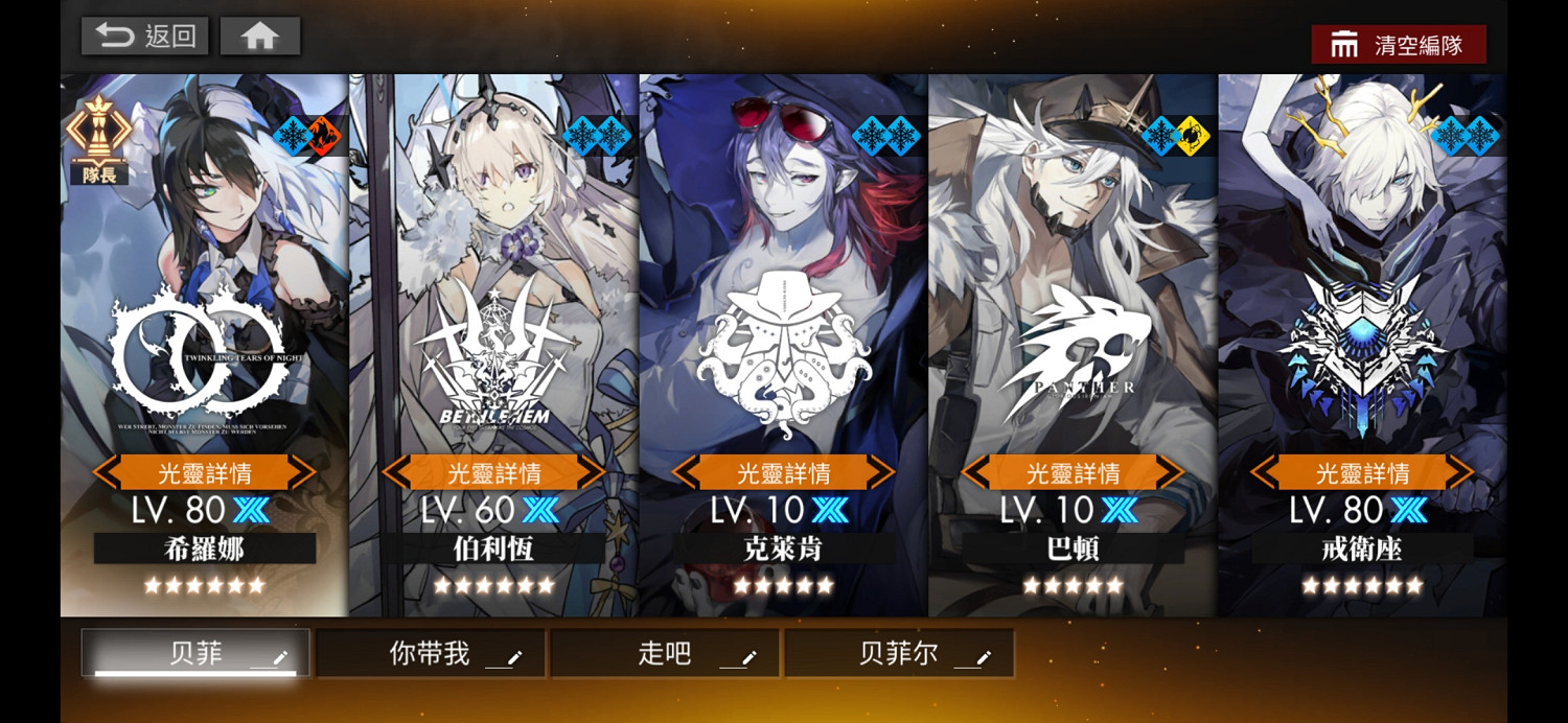 《白夜極光》伯利恒強度分析 伯利恒怎麽樣 《白夜極光》伯利恒強度分析 伯利恒怎麽樣