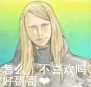 《FGO》煙霧鏡表情包 煙霧鏡顏藝表情包 《FGO》煙霧鏡表情包 煙霧鏡顏藝表情包