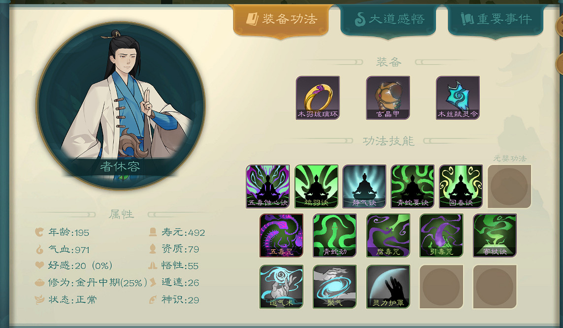 《覓長生》氣道真流派NPC有哪些?氣道真流派NPC圖鑒一覽 《覓長生》氣道真流派NPC有哪些?氣道真流派NPC圖鑒一覽