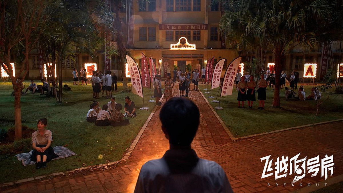 《飛越13號房》下半部反擊篇今日發售 來場我們的反擊