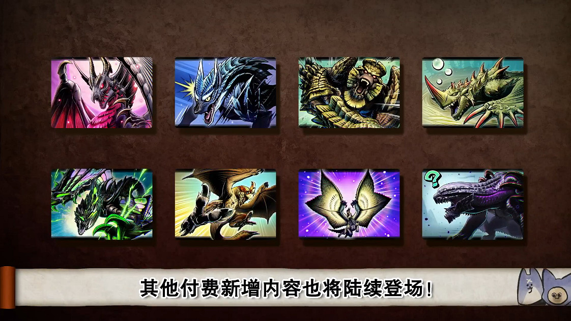 《魔物獵人：崛起》“曙光”第四彈免費更新預告公開