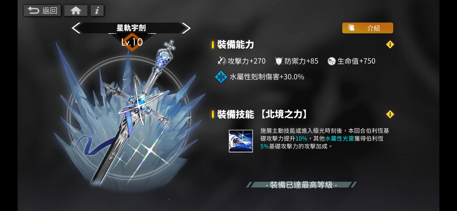 《白夜極光》伯利恒強度分析 伯利恒怎麽樣 《白夜極光》伯利恒強度分析 伯利恒怎麽樣