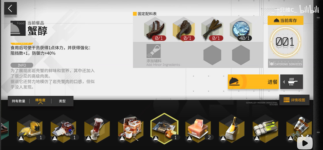 《明日方舟》生息演算全食譜 生息演算沙中之火食譜配方大全 《明日方舟》生息演算全食譜 生息演算沙中之火食譜配方大全