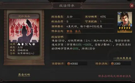 《三國志戰略版》冷門陣容推薦 張角張梁張寶 《三國志戰略版》冷門陣容推薦 張角張梁張寶