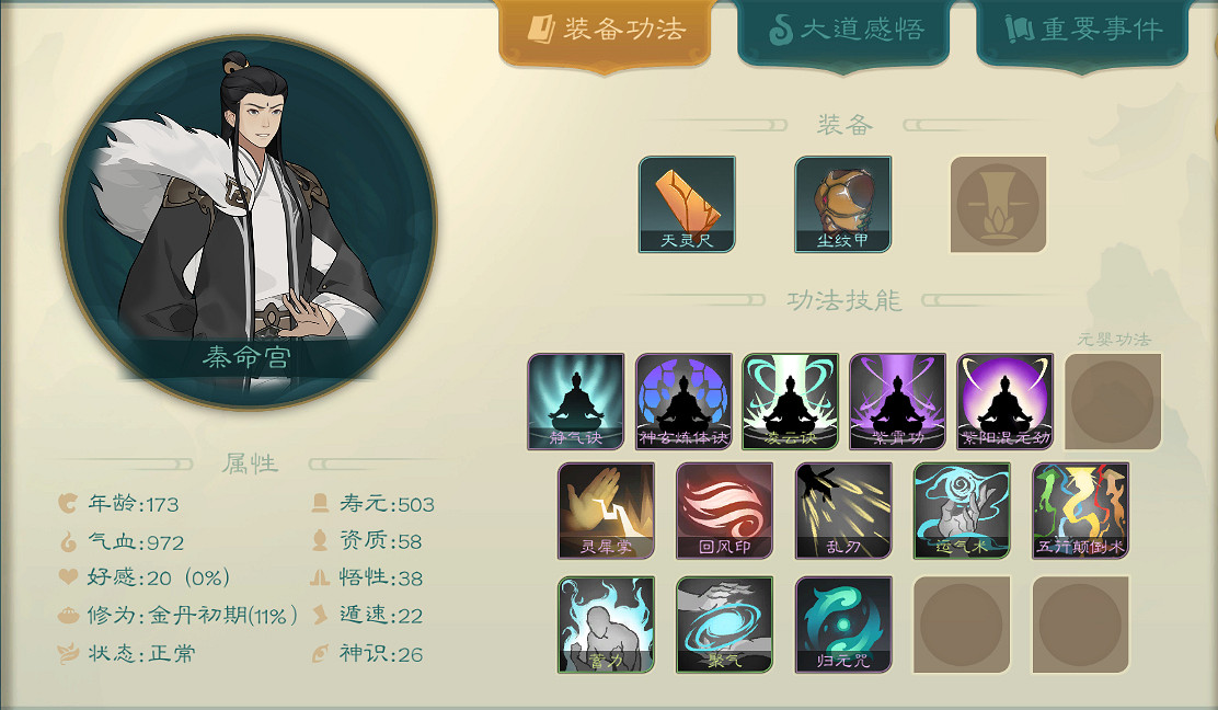 《覓長生》氣道真流派NPC有哪些?氣道真流派NPC圖鑒一覽 《覓長生》氣道真流派NPC有哪些?氣道真流派NPC圖鑒一覽