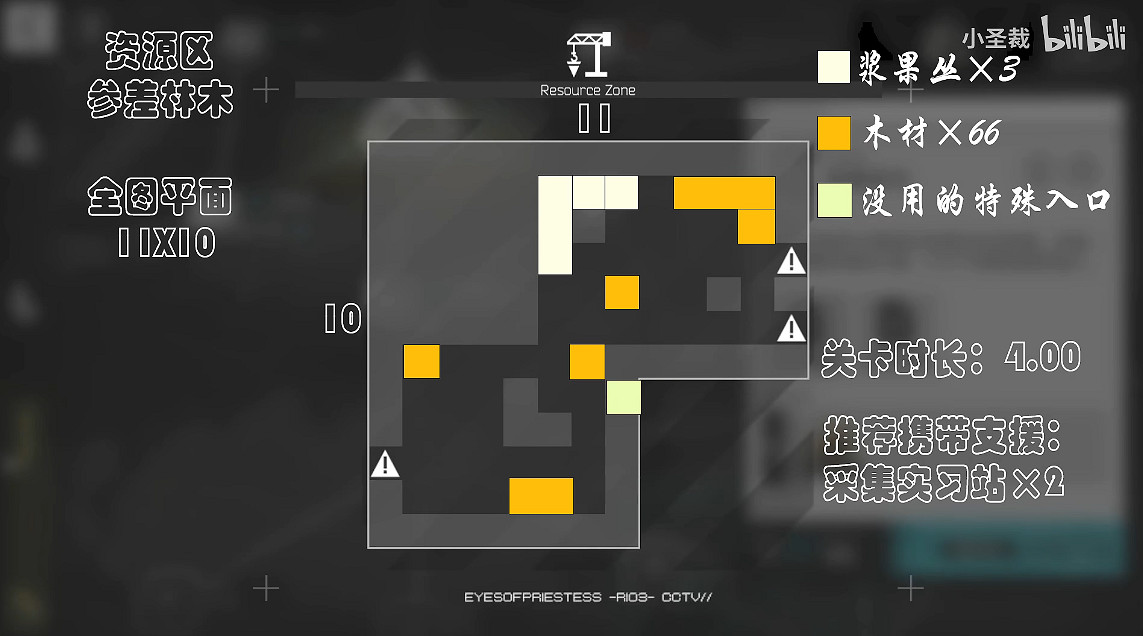 《明日方舟》沙中之火全地圖 生息演算沙中之火地圖資源位置 《明日方舟》沙中之火全地圖 生息演算沙中之火地圖資源位置