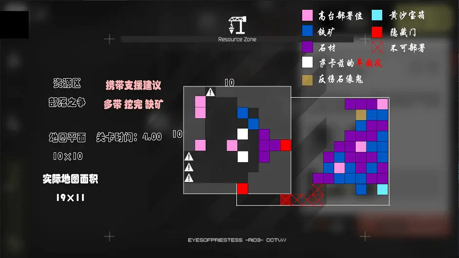 《明日方舟》沙中之火全地圖 生息演算沙中之火地圖資源位置 《明日方舟》沙中之火全地圖 生息演算沙中之火地圖資源位置