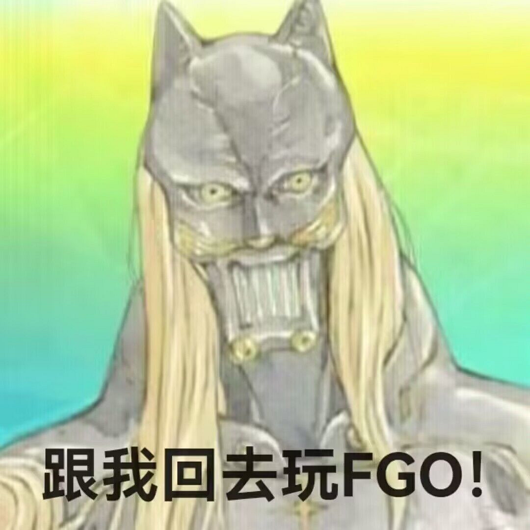 《FGO》煙霧鏡表情包 煙霧鏡顏藝表情包 《FGO》煙霧鏡表情包 煙霧鏡顏藝表情包