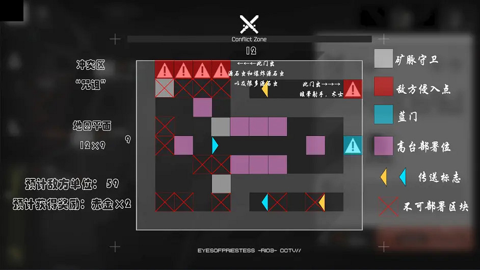 《明日方舟》沙中之火全地圖 生息演算沙中之火地圖資源位置 《明日方舟》沙中之火全地圖 生息演算沙中之火地圖資源位置