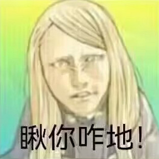 《FGO》煙霧鏡表情包 煙霧鏡顏藝表情包 《FGO》煙霧鏡表情包 煙霧鏡顏藝表情包