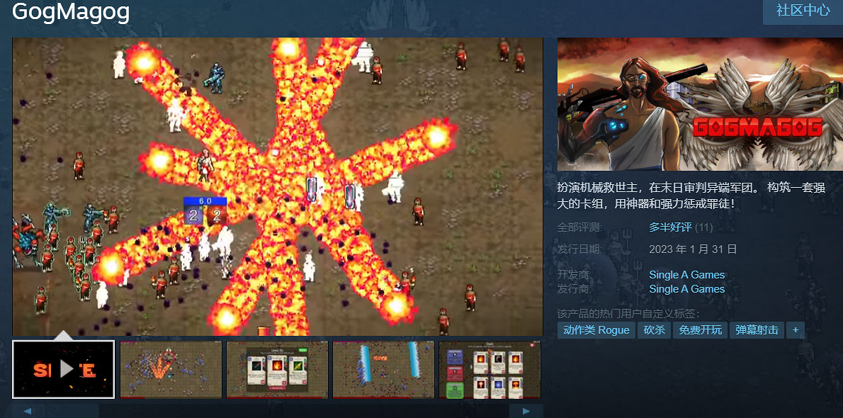 救世主可沒有喘息的時間 《GogMagog》Steam免費開玩