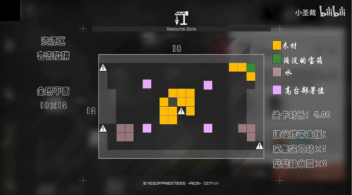《明日方舟》沙中之火全地圖 生息演算沙中之火地圖資源位置 《明日方舟》沙中之火全地圖 生息演算沙中之火地圖資源位置