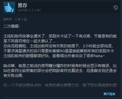 快節奏音遊《Rhythm Sprout》發售 Steam“好評”