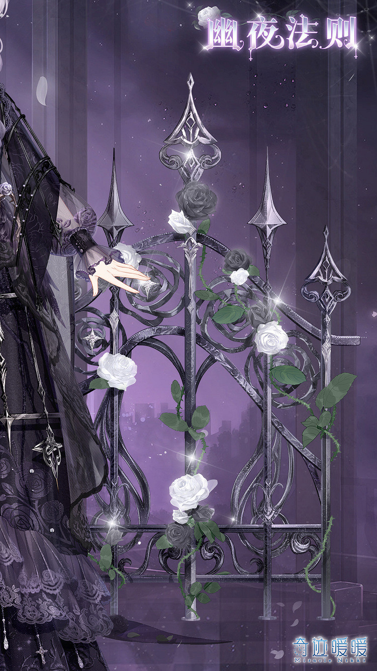 《奇蹟暖暖》幽夜法則套裝介紹 幽夜法則累充套裝一覽 《奇蹟暖暖》幽夜法則套裝介紹 幽夜法則累充套裝一覽