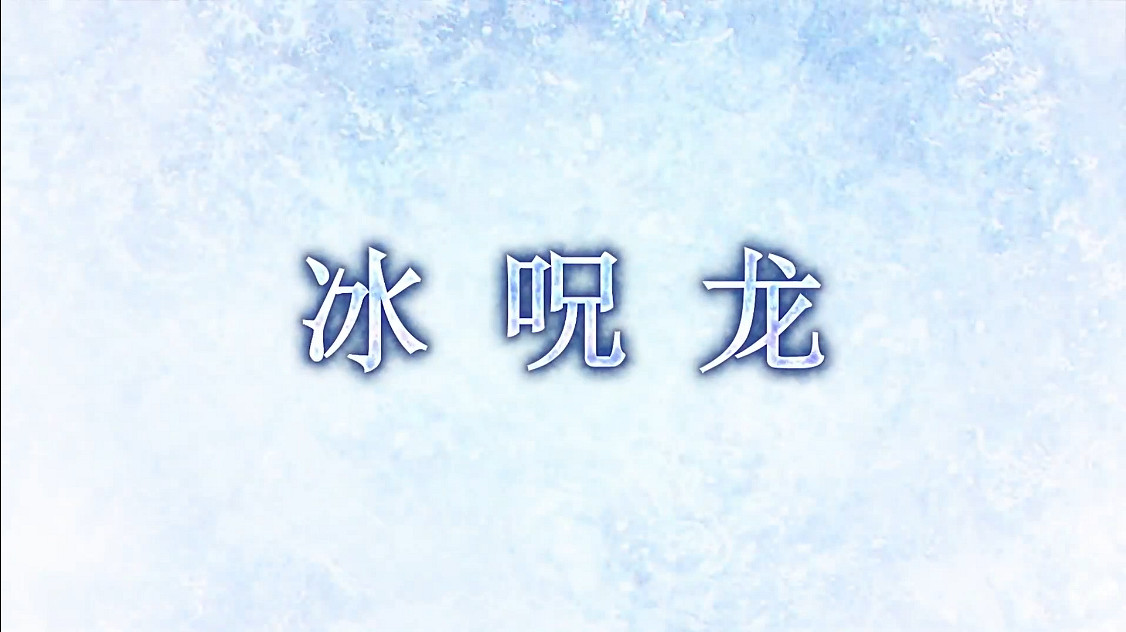 《魔物獵人：崛起》“曙光”第四彈免費更新預告公開