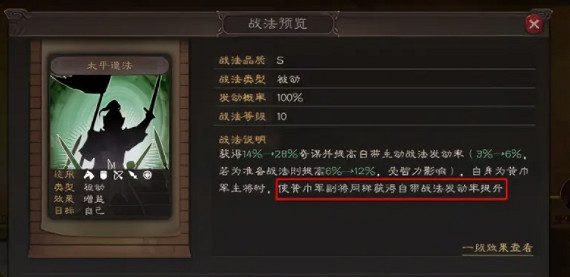 《三國志戰略版》冷門陣容推薦 張角張梁張寶 《三國志戰略版》冷門陣容推薦 張角張梁張寶