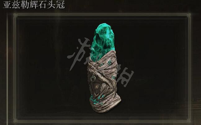 《艾爾登法環》法師畢業三神器 法師畢業裝備道具推薦 《艾爾登法環》法師畢業三神器 法師畢業裝備道具推薦