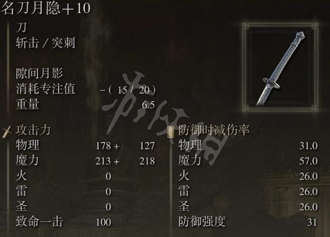 《艾爾登法環》法師畢業三神器 法師畢業裝備道具推薦 《艾爾登法環》法師畢業三神器 法師畢業裝備道具推薦