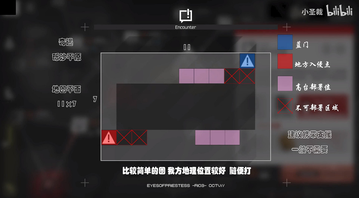 《明日方舟》沙中之火全地圖 生息演算沙中之火地圖資源位置 《明日方舟》沙中之火全地圖 生息演算沙中之火地圖資源位置