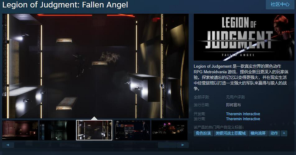 《審判軍團 ：墮天使》Steam頁面上線 支援中文