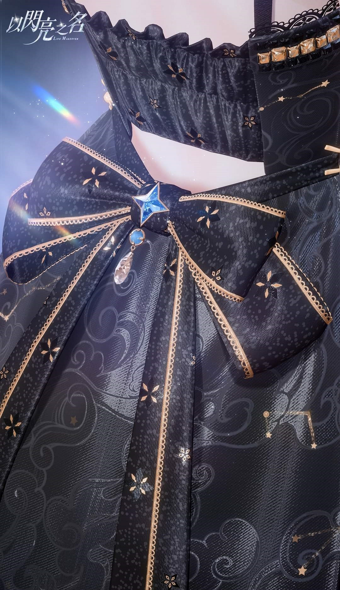 《以閃亮之名》列宿藏星怎麽樣 列宿藏星套裝一覽 《以閃亮之名》列宿藏星怎麽樣 列宿藏星套裝一覽