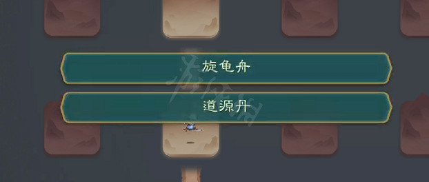 《覓長生》涵虛仙府獎勵選什麽?涵虛仙府獎勵選擇推薦 《覓長生》涵虛仙府獎勵選什麽?涵虛仙府獎勵選擇推薦