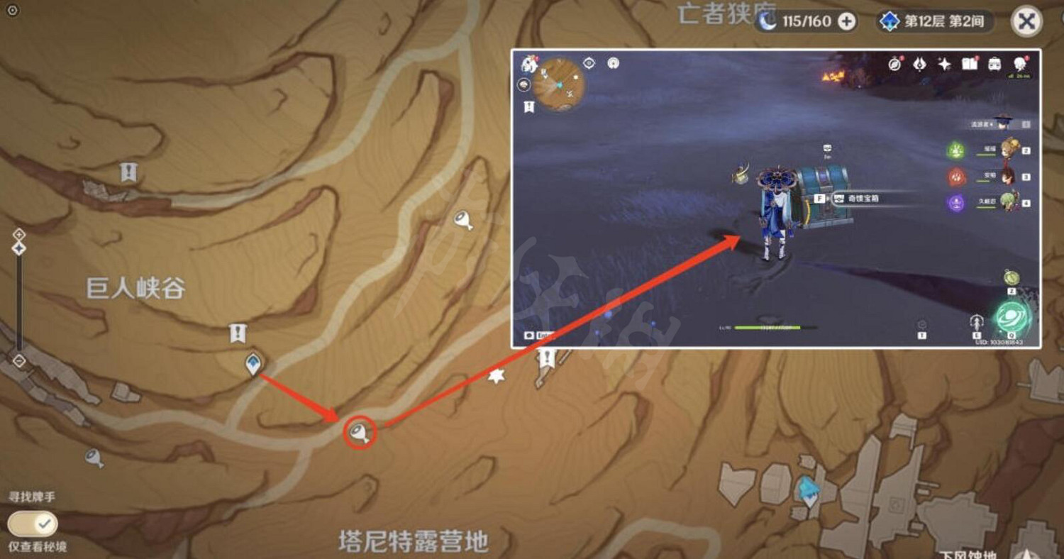 《原神》千壑沙地隱藏寶箱在哪?千壑沙地隱藏寶箱位置一覽 《原神》千壑沙地隱藏寶箱在哪?千壑沙地隱藏寶箱位置一覽