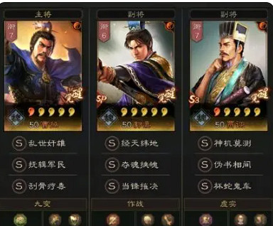 《三國志戰略版》T0富貴騎 荀彧郭嘉賈詡 《三國志戰略版》T0富貴騎 荀彧郭嘉賈詡