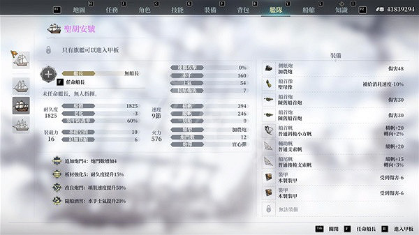 《風帆紀元》紫船大全 紫船與變體船隻一覽