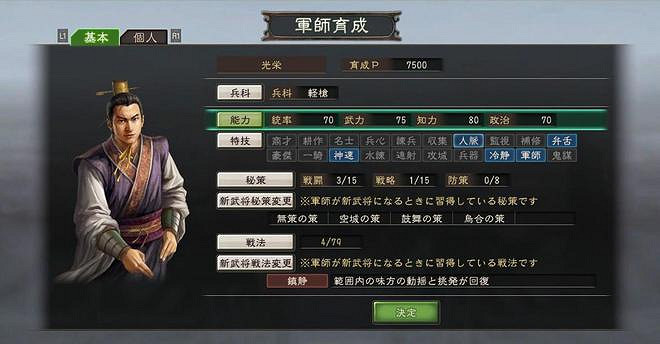 《三國志12》為何會被戲稱為“頁遊三國”？