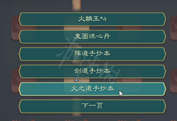 《覓長生》涵虛仙府獎勵選什麽?涵虛仙府獎勵選擇推薦 《覓長生》涵虛仙府獎勵選什麽?涵虛仙府獎勵選擇推薦