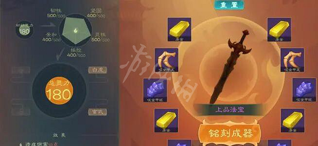 《覓長生》煉器配方有哪些？煉器方法介紹