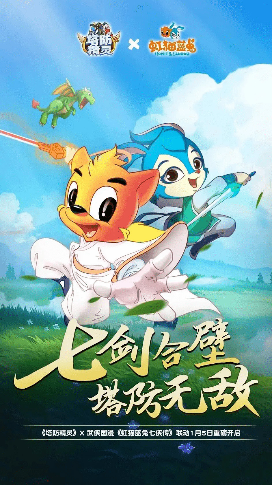 一年超過30個案例 國漫角色成為“遊戲連動寵兒”