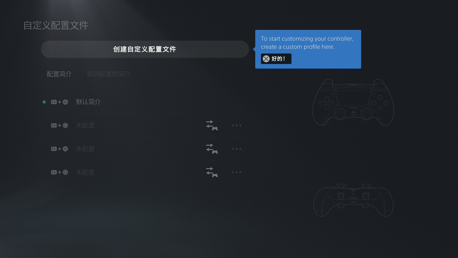 PS5精英手把上手體驗：提升玩家進階體驗