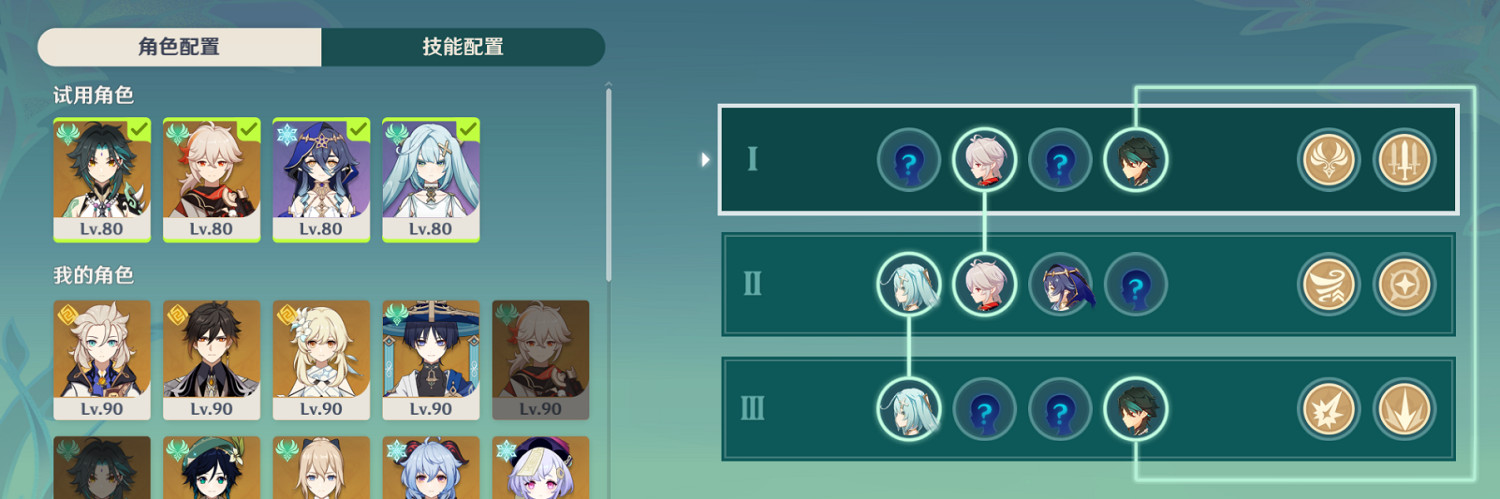 《原神》薔薇再開時第四天怎麽玩?薔薇再開時第四天玩法一覽 《原神》薔薇再開時第四天怎麽玩?薔薇再開時第四天玩法一覽