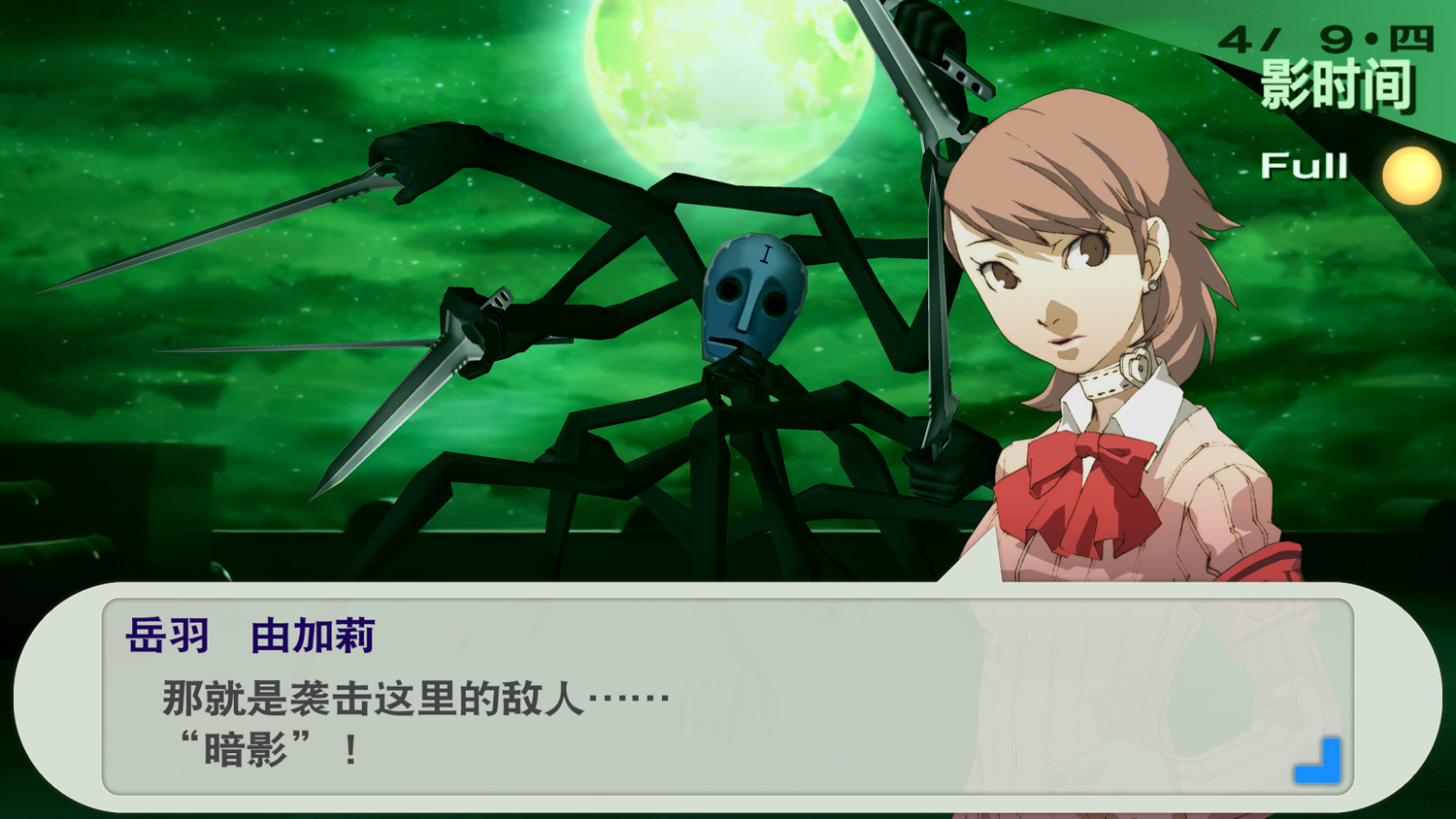 割韭菜的報應？《女神異聞錄3P》Steam好評率持續下跌