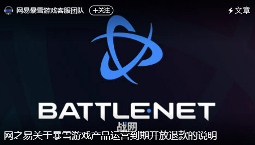 網易開始退款，是羊毛黨的狂歡還是暴白的決絕？