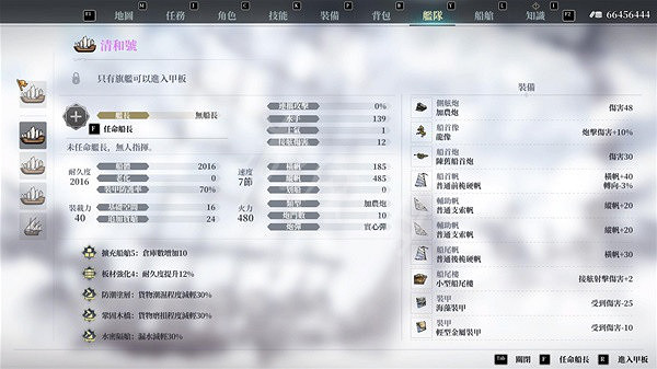 《風帆紀元》紫船大全 紫船與變體船隻一覽