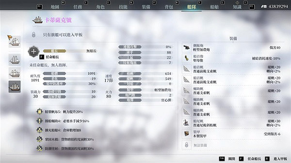 《風帆紀元》紫船大全 紫船與變體船隻一覽