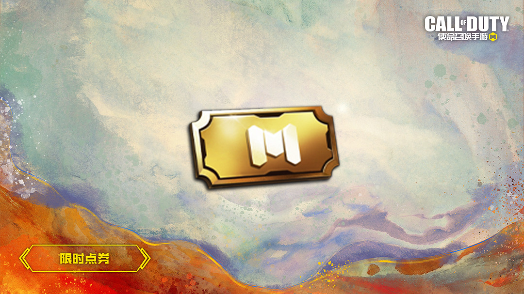 《決勝時刻：Mobile》2月3日活動匯總 元宵活動開啟經典地圖返場