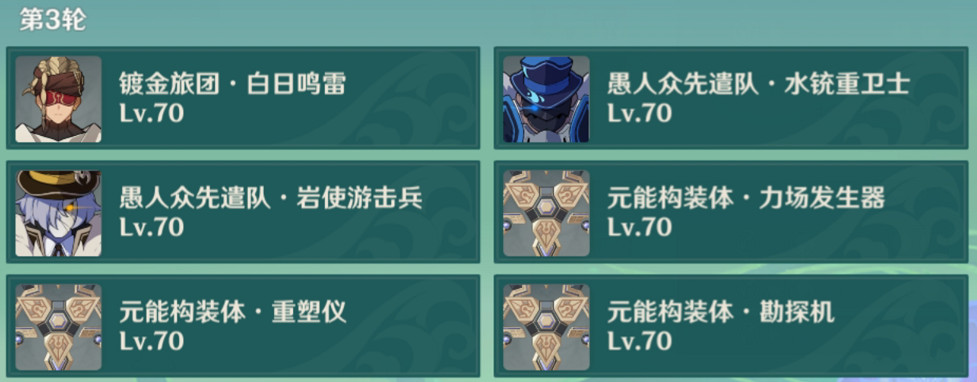 《原神》薔薇再開時第三天怎麽玩?薔薇再開時第三天玩法分享 《原神》薔薇再開時第三天怎麽玩?薔薇再開時第三天玩法分享