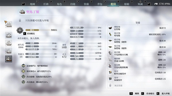 《風帆紀元》紫船大全 紫船與變體船隻一覽