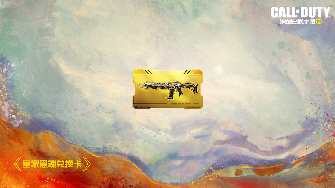 《決勝時刻：Mobile》2月3日活動匯總 元宵活動開啟經典地圖返場