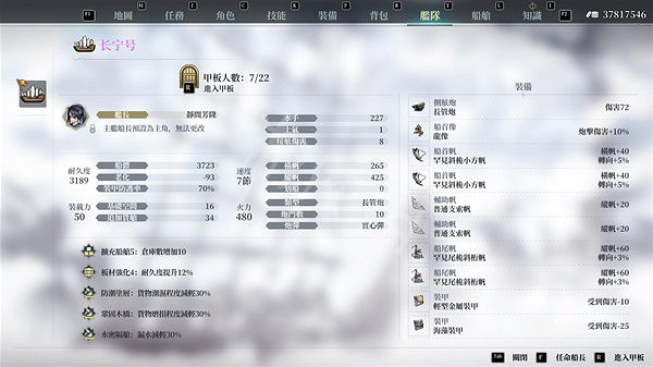 《風帆紀元》紫船大全 紫船與變體船隻一覽