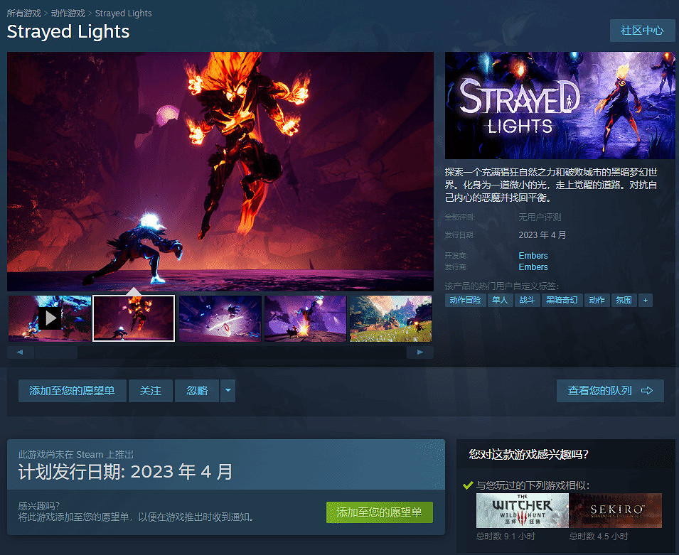 異世界冒險遊戲《偏離之光》首曝預告:將於4月發售! 異世界冒險遊戲《偏離之光》首曝預告:將於4月發售!