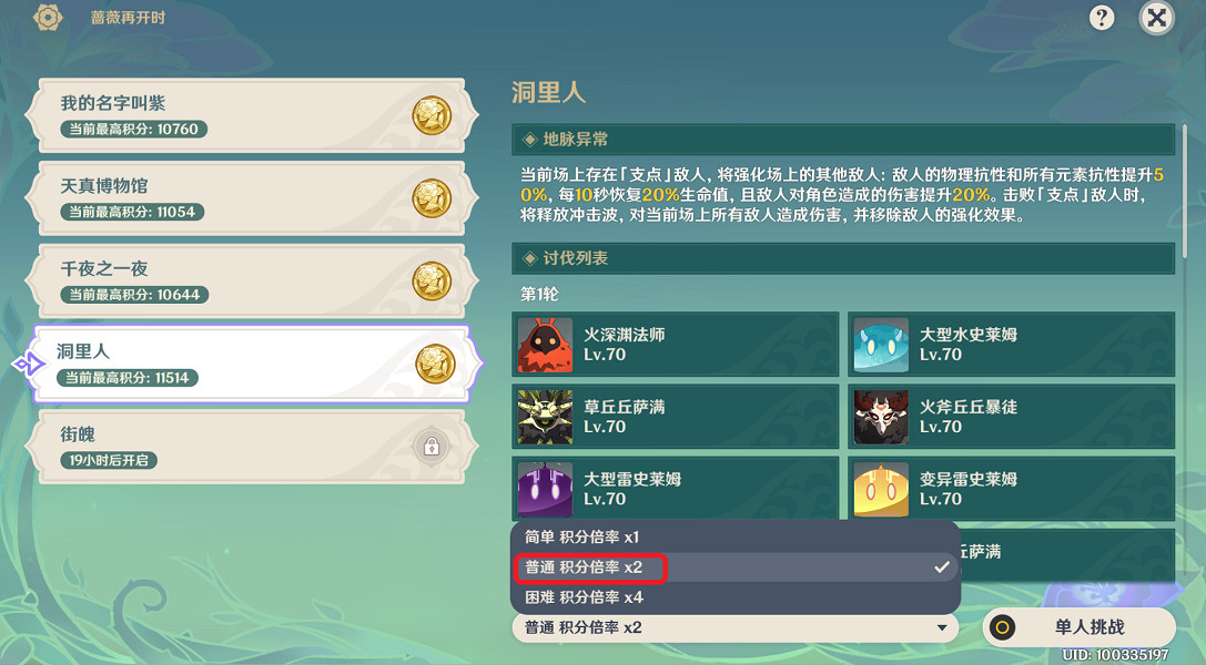 《原神》薔薇再開時第四天怎麽玩?薔薇再開時第四天玩法一覽 《原神》薔薇再開時第四天怎麽玩?薔薇再開時第四天玩法一覽