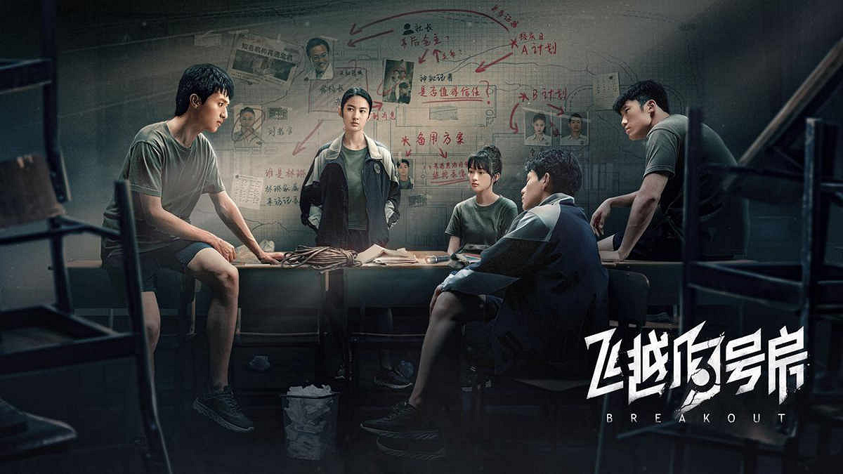 《飛越13號房》下半部《反擊》篇今日正式發售,來一場屬於我們的反擊! 《飛越13號房》下半部《反擊》篇今日正式發售,來一場屬於我們的反擊!