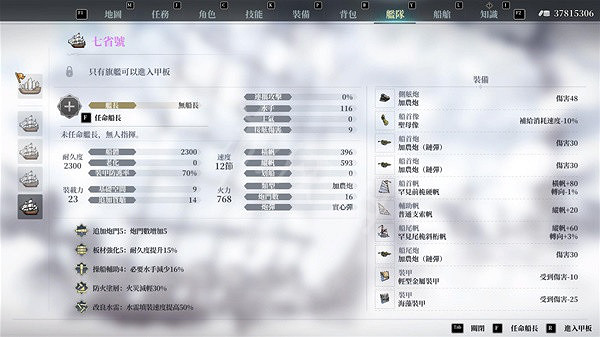 《風帆紀元》紫船大全 紫船與變體船隻一覽