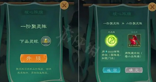 《覓長生》洞府怎麽升級?洞府升級方法 《覓長生》洞府怎麽升級?洞府升級方法