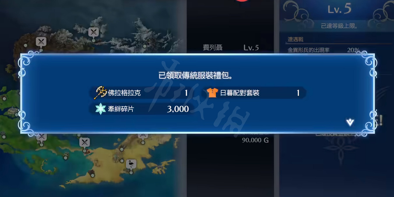 《火焰紋章engage》各國投資多少錢？各國投資獎勵一覽